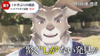 【雑談】夏バテ気味にしみる酒【Vtuber/ダン坊】