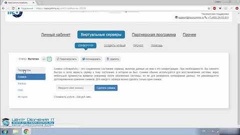 VDS и VPS сервер  Что это и как настроить виртуальный сервер