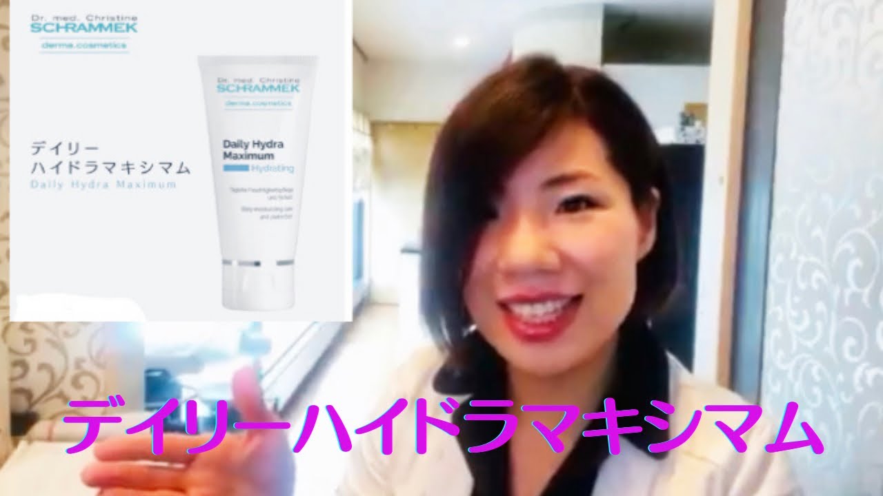 公式】デイリーハイドラマキシマム（50ml)SPF20.通販｜金福