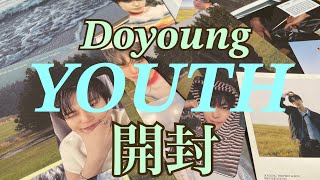 〈NCTドヨン/청춘의포말/アルバム開封〉やっぱりソロデビューは誇らしい！#doyoung #도영 #nct127 #nct #시즈니브이로그 #unboxing