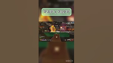 【APEX LEGENDS】 マスティフ3タテ #apex #apexlegends #apexlegend #apex配信 #playapex #apexlive