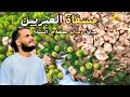 مسفاة العبريين جداول وجنان معلقة في السماء مسفاة العبريين جداول وجنان معلقة في السماء