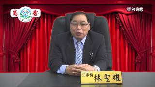 20150207 拜年 台東縣商業會(50s)
