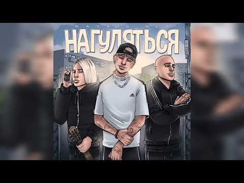 RASA & NLO – Нагуляться | Премьера 2023