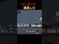 チーターを発見した！ #ロブロックス #Roblox#チーター