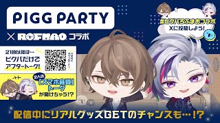 不破湊(ふわみなと)の配信のサムネイル画像
