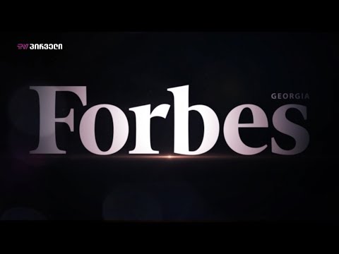 რას წაიკითხავთ Forbes Georgia-ს  აპრილის ნომერში?