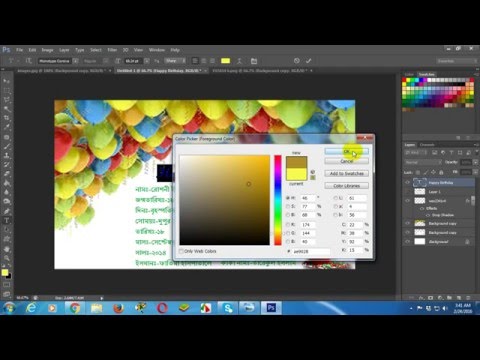 Photoshop Tutorial Cs6 Bangla