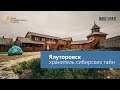 Город Ялуторовск, Тюменская область