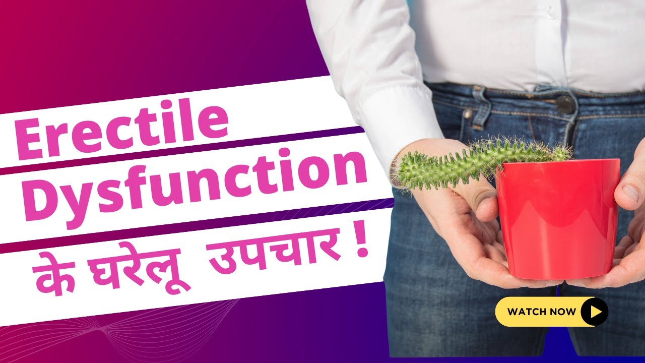 Natural Treatment For Erectile Dysfunction 🔥स्तंभन दोष के घरेलू उपचार | Dr. Arora’s Clinic