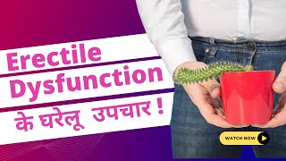 Natural Treatment For Erectile Dysfunction सतभन दष क घरल उपचर Dr Aroras Clinic