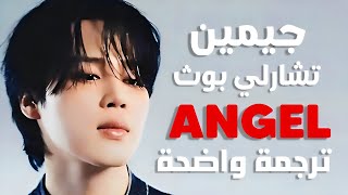 أغنية تعاون جيمين و تشارلي | JVKE, BTS JIMIN, Charli Puth & Muni Long - Angel Pt. 2 (Lyrics)مترجمة