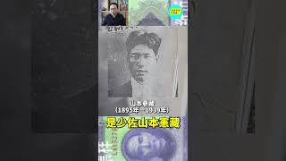 【总裁60秒】最尷尬的「假幣計劃」~~~#shorts