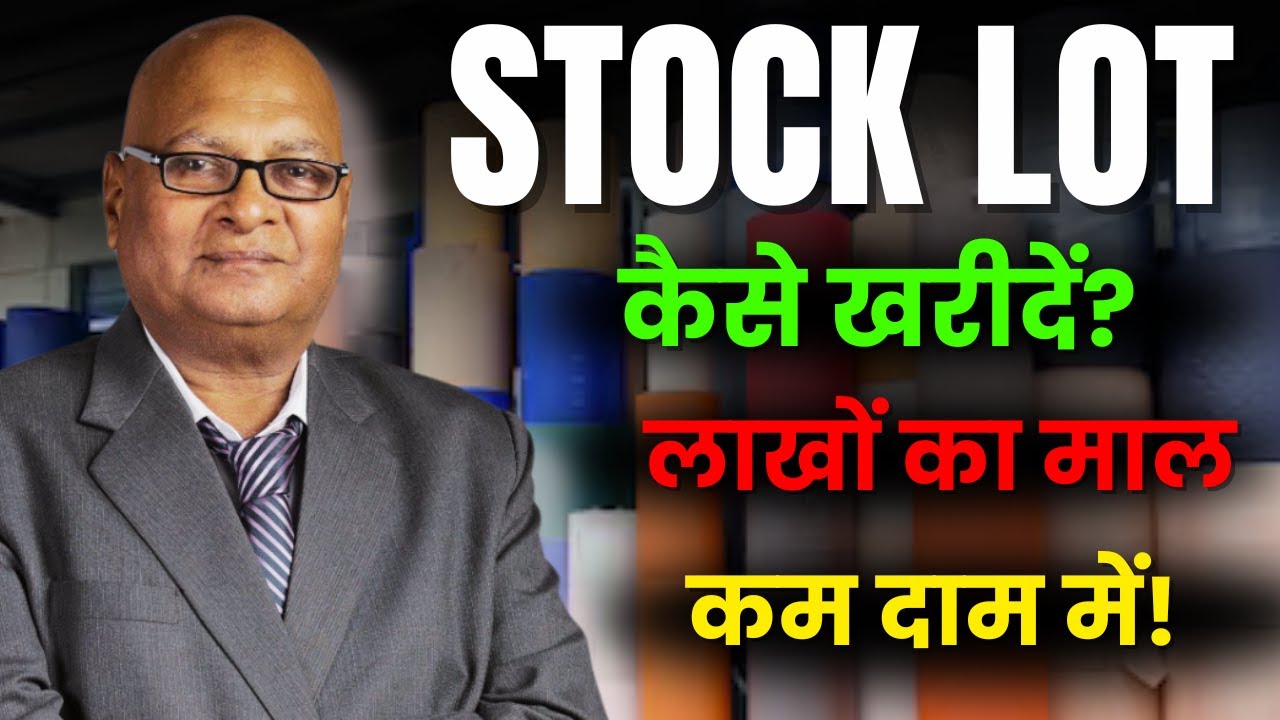 How to find profitable stock lot retailer or wholesaler | 