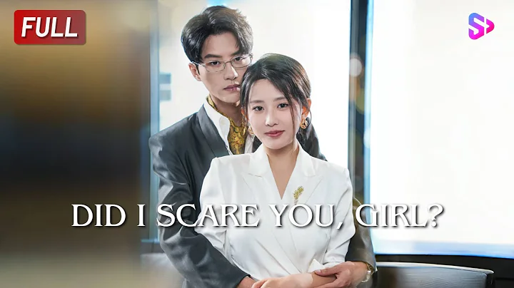 【FULL VERSION】The CEO's wife was thought to be a mistress and was humiliated【Did I Scare You, Girl?】