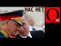 РФ объявила войну США. Шойгу с Путиным возомнили себя бессмертными?