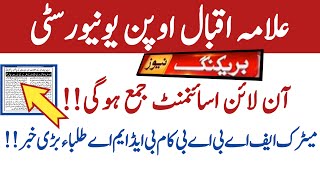 Aiou All Students Assignment Submission Method Change || Aiou Very Important Updates Online System