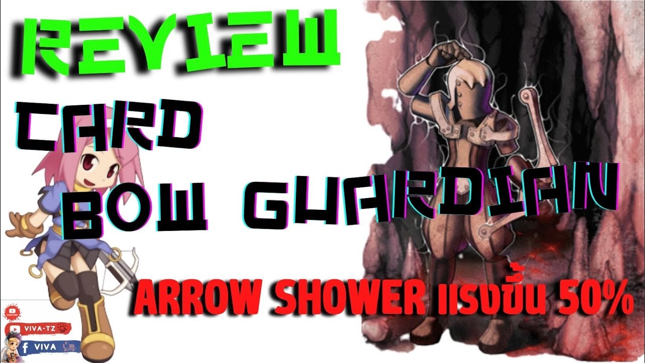 Review Bow Guardian Card Arrow Shower แรงขึ้น 50% | Ragnarok Gravity ...