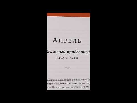 Новинка «Альпины»: «Законы жизни на каждый день»