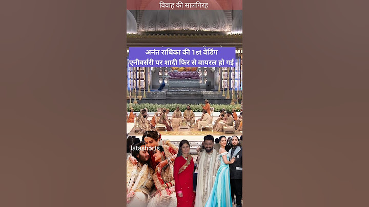 Anant radhika's first wedding anniversary