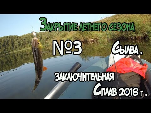 Сплав по реке