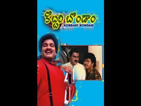 Kobbari Bondam - Full Length - Telugu Movie - Raje...