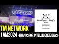 I AM2024-THANKS FOR INTELLIGENCE DAYS- /TM NETWORK Remixed by URASHIMA【Remix】