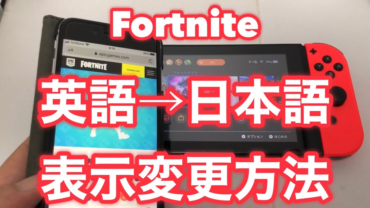 Fortnite エピックゲームズのページを英語から日本語表示に変える方法 Youtube