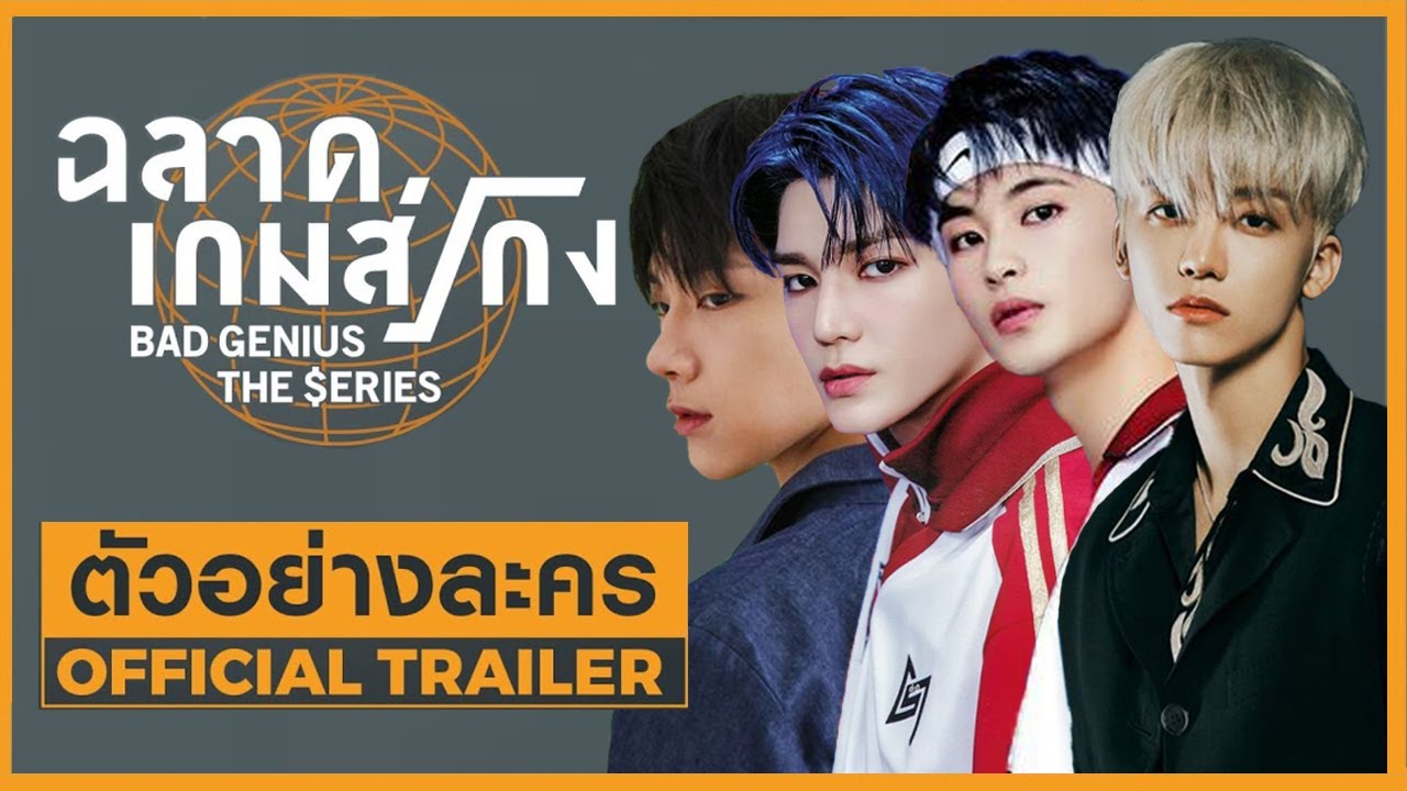 [PARODY] NCT l ฉลาดเกมส์โกง เดอะซีรีส์ 