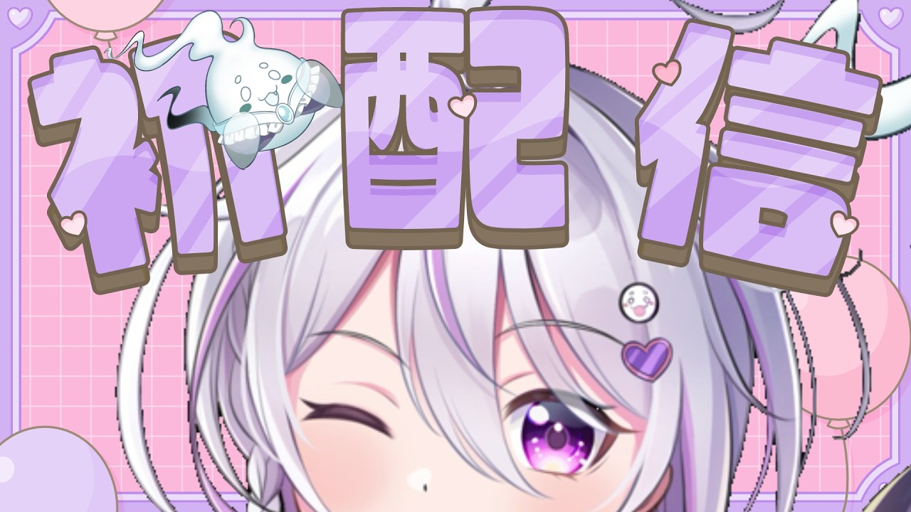 【初配信】初めましてYouTube【おちびまん】＃初配信＃新人Vtuber