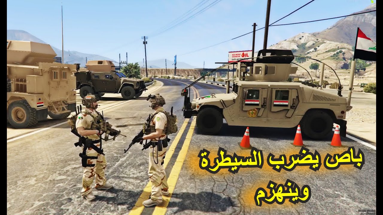 كارثة باص يضرب السيطرة وينهزم