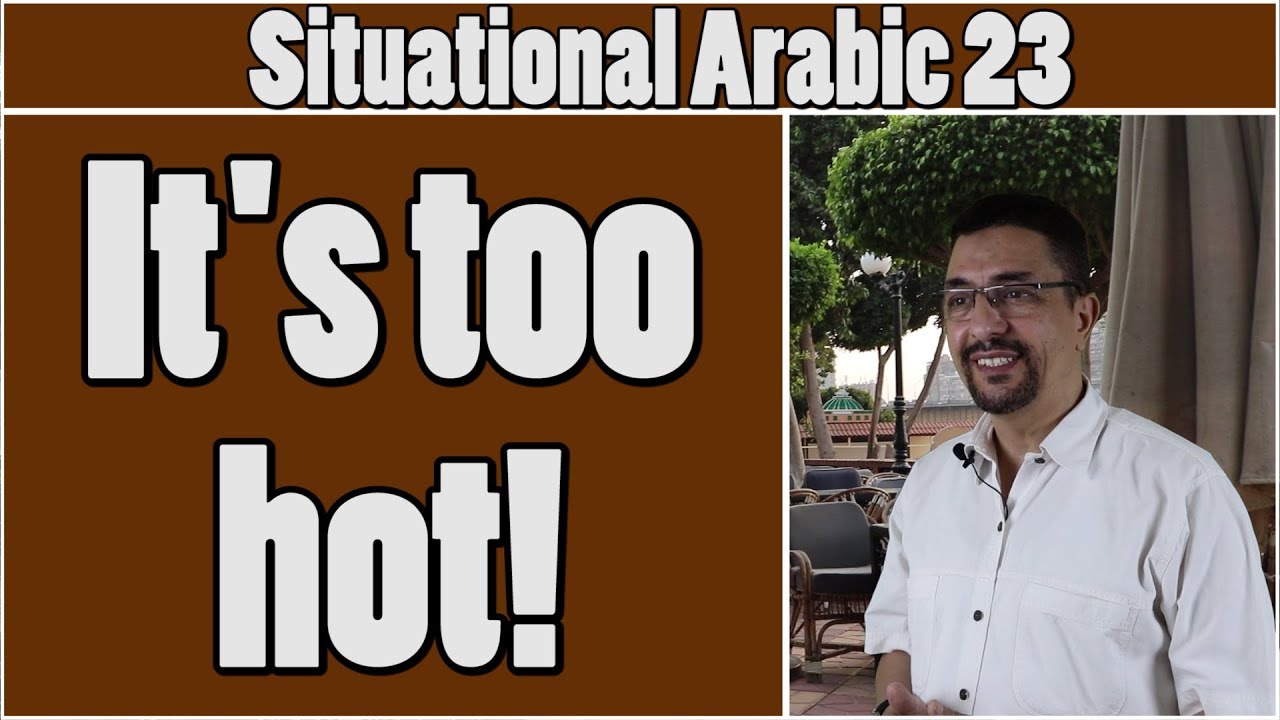 Learn Arabic Conversation course for beginners 21 It is too hot