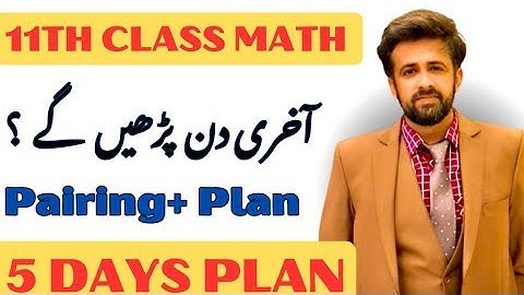 11th Class Math  ||  5 Days Math Preparation plan   || 1st year math pairing scheme 2025