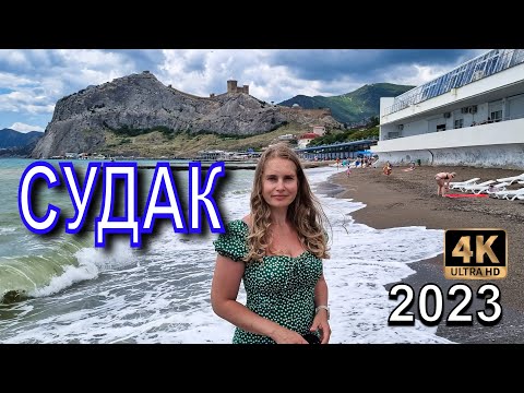 Судак. Крым. Набережная, море и пляж. Столовая. Цены на питание Июль 2023. Наши впечатления о городе