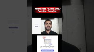AIOU Microsoft Teams Error Solution 2026 | AiOU Workshop New Method
