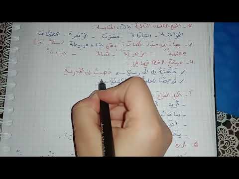تمارين تدعيمية لتلاميذ السنة الثالثة ابتدائي مادة اللغة العربية الفصل الاول