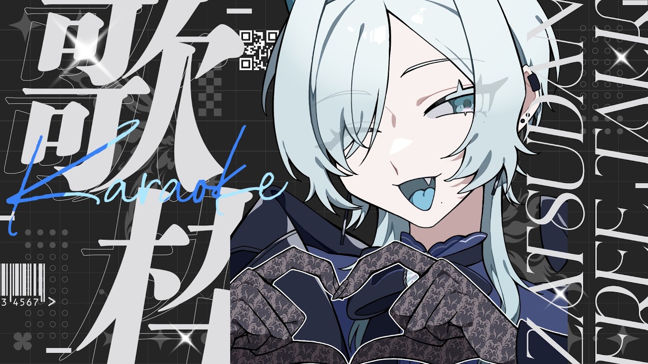 ໒꒱⋆Vol.13 #歌枠┊KARAOKE ｜夕方歌枠！初見さん歓迎！ #あおしま