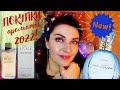 💖НОВАЯ ЗАРЯ - Роль Женщины💣Faberlic Aviatrice🤓и немного Shaik 369 - Новинки 2022