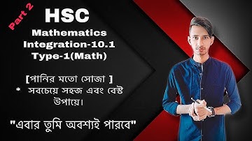 HSC || Integration-10.1(সবচেয়ে সহজ উপায়ে) | Type-1(Math) |  | part-2 | HSC Math 1st paper