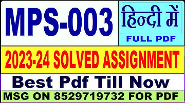 MPS 003 solved assignment 2023-24 || mps 003 solved assignment 2024 in hindi || ignou mps003
