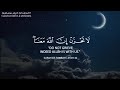 يا عبادي الذين آمنوا تلاوة هادئة ماقبل النوم للقارئ عبد الرحمن مسعد mp3