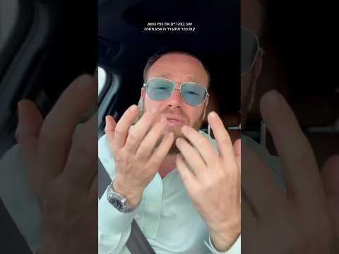 שיר של יום ראשון ׳אח שלי יהודי׳ @arikdvirofficialchannel