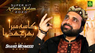 Super Hit Arfana Kalam of Qari Shahid Mehmood Qadri || Kasa Mera Bhar Chadya || 2020 screenshot 4