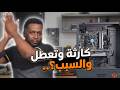 غبار كثيف بس شوف الكارثة اللي سواها بجهازه  mp3