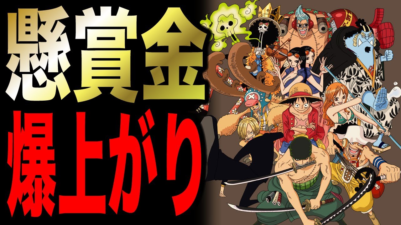ルフィvsカイドウ ゾロvsキング ワノ国編マッチアップ大予想 ワンピース 考察 的youtube视频效果分析报告 Noxinfluencer