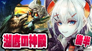 【ゼルダの伝説トワイライトプリンセス】今度のゼルダは光と闇・・・!?【にじさんじ/レヴィ・エリファ】昼活#54