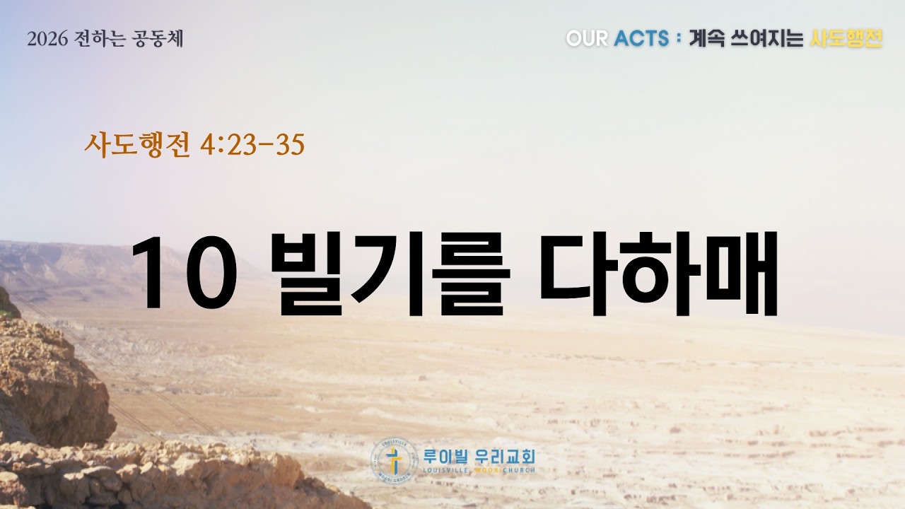 [2025년 주일예배 설교]