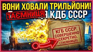 ЗОЛОТО ПОЛУБОТКА: Скарб, який КДБ намагався вкрасти у кожного українця screenshot 2