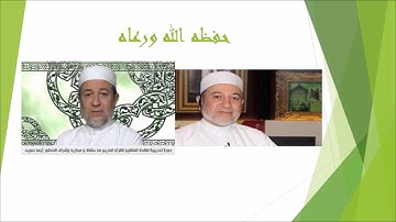 الشاطبية لأيمن سويد 36  باب سورة الأنفال مع التحميل