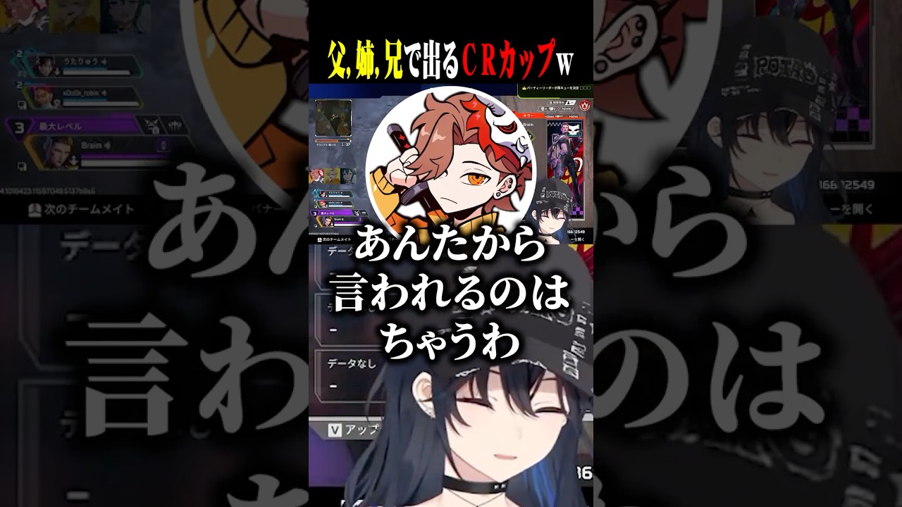 兄ありさかにダメ出しをする姉のせさんｗｗ【一ノ瀬うるは/ありさか/えでん/ぶいすぽ/切り抜き】